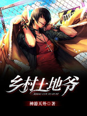 乡村土地爷林小明关晓云