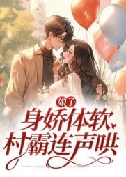 苏云栖陆召阅读