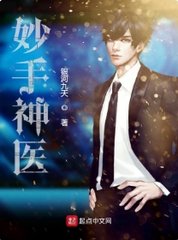 第一医仙曾毅阅读