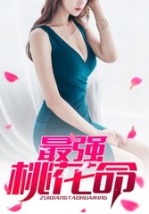 温如玉贾二虎完整版