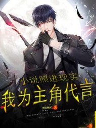 照进现实：我为主角代言张文宇