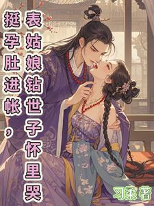 重生：我的裙臣虐渣超狠的最新小说阅读