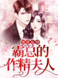 霍景深简棠完整版阅读