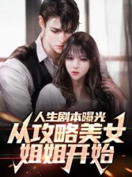 宋希陆温宁阅读