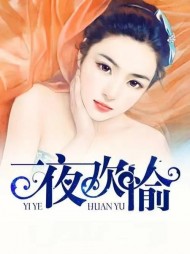 一夜欢偷张文雄许小姐