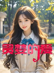 贪婪的爱王心凌李师傅沈云阅读