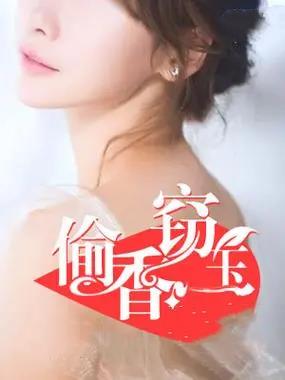 万花争妍老李张可欣阅读