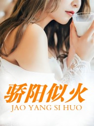 骄阳似火柳如芸杨正东已完结小说阅读