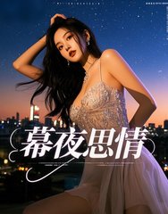 幕夜思情刘雅许征阅读