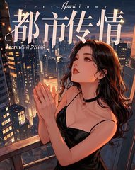 都市传情苏婷张成斌阅读无弹窗