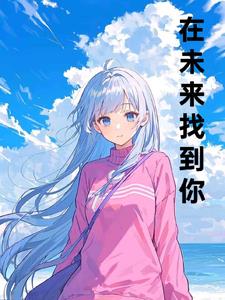 在暴雨暂停的维度爱你阅读