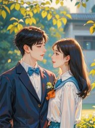 重生回来，我故意拖延一小时领证最新