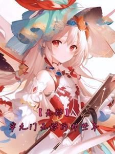 牢九门无敌的那些年阅读小说阅读