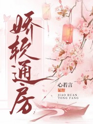 娇软通房晚棠萧峙最新小说阅读