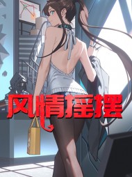 林小铭田婉茹最新更新小说阅读