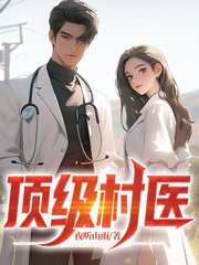 济世狂医陈思雅徐叔最新小说阅读