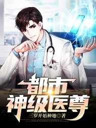 医运官途,从县委大院开始阅读小说阅读