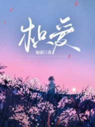 枳爱南宁白弋阅读小说阅读