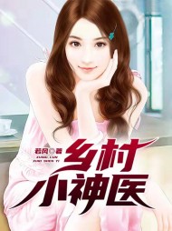 乡村小神医(若风)陈宇涛李琳玉完整版小说阅读