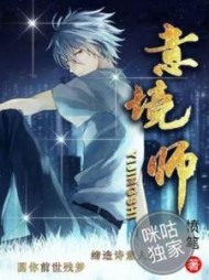 意境师顾怔小说阅读