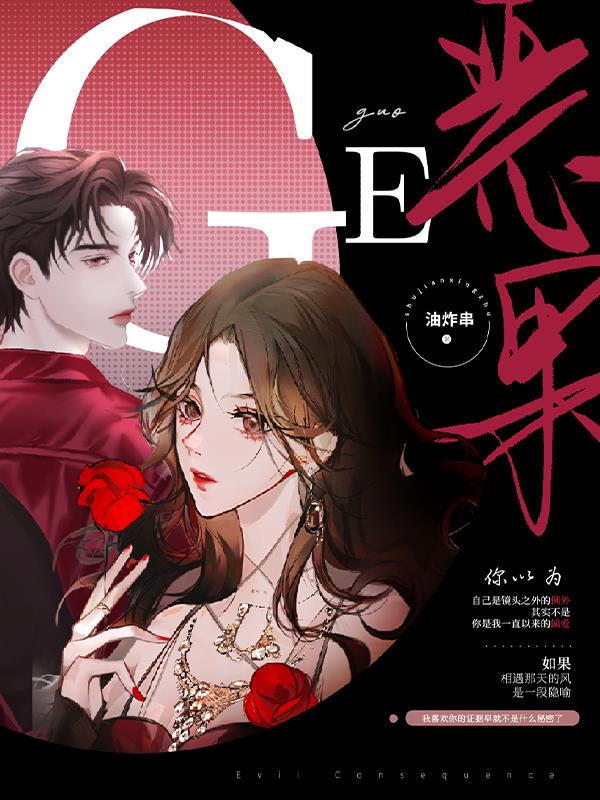 恶果蒋坤周韵最新更新小说阅读