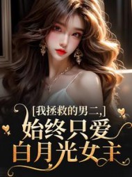 主角是云枝夜承宴的小说阅读