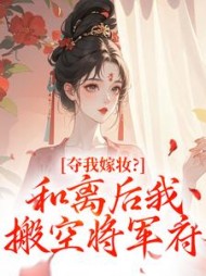 主角是秦北荒江凝晚的小说阅读