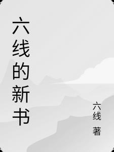 时光里的爱情一小说阅读