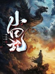 小田记小说阅读