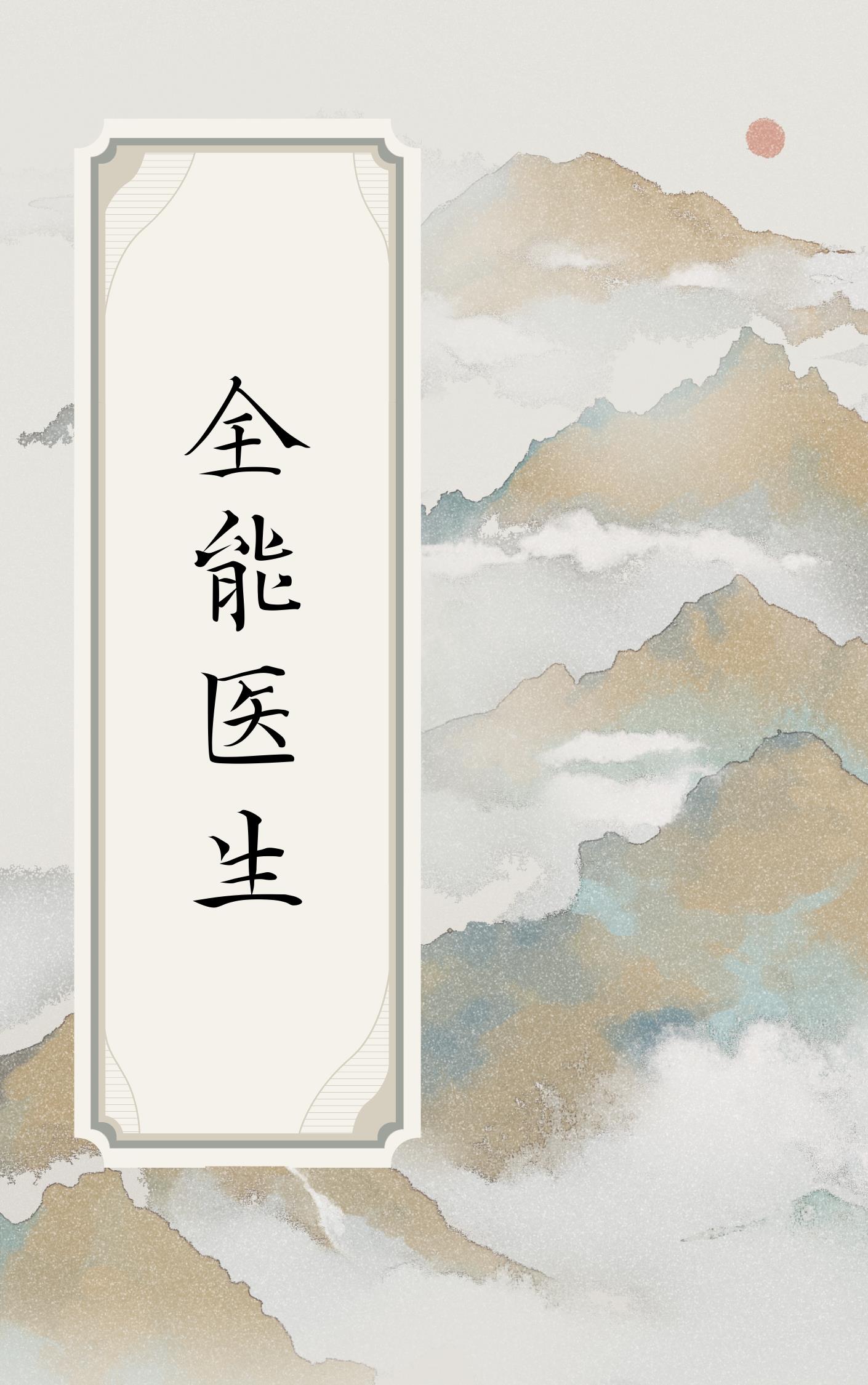 逆天邪医杨凡李灿最新小说阅读