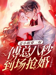 日渐沉迷姜沫沫霍寒深阅读小说阅读