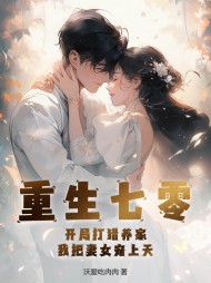 重生七零:开局打猎养家,我把妻女宠上天无弹窗小说阅读