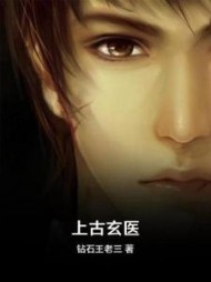 上古玄医巫远风小说阅读