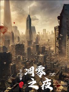 凋零之际(空山旧梦)