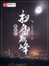 重生之权御巅峰陆青云阅读小说阅读