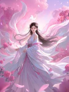 粉儿修仙之浴火重生+后续小说阅读