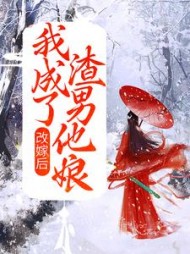 孟瑾瑶顾景熙阅读小说阅读