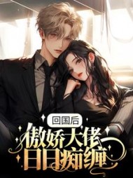 阮想周景维小说阅读