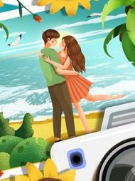 天赐良缘+后续小说阅读