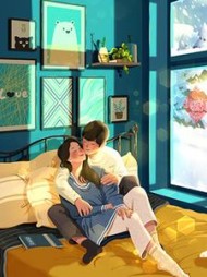 分手后，前男友执意邀请我参加他的婚礼后续+番外小说阅读