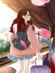 继母的捧杀+后续小说阅读