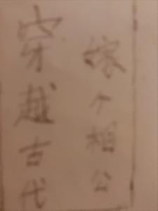 穿越古代嫁个相公后续+番外小说阅读