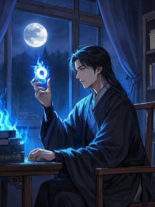 阴阳玉佩(梦里旅行的鱼)阅读小说阅读