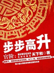 不断攀升陌小超江雪阅读小说阅读