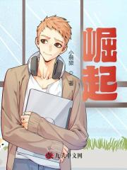 崛起徐千鲤蓝倩蓉小说阅读