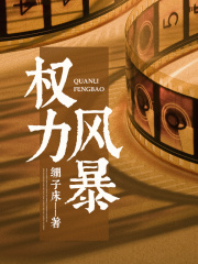 纵横捭阖最新小说阅读