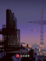 官途：从艳遇高冷美人县长开始小说阅读