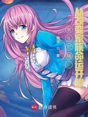 重生官场：从改变家族命运开始聂振邦阅读小说阅读