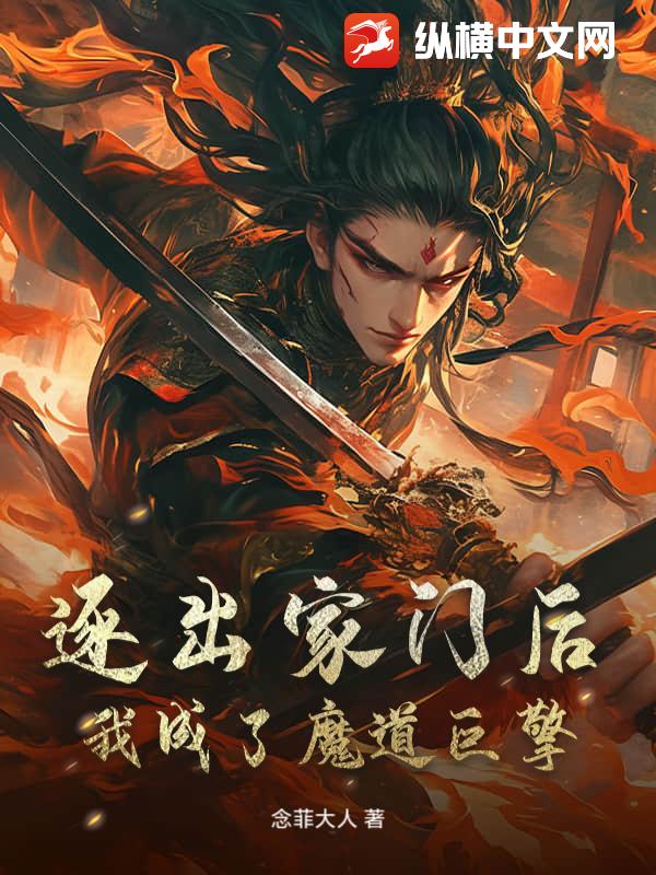 主角得到吞天魔功传承的小说