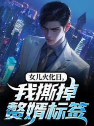 林昊高若若小说阅读